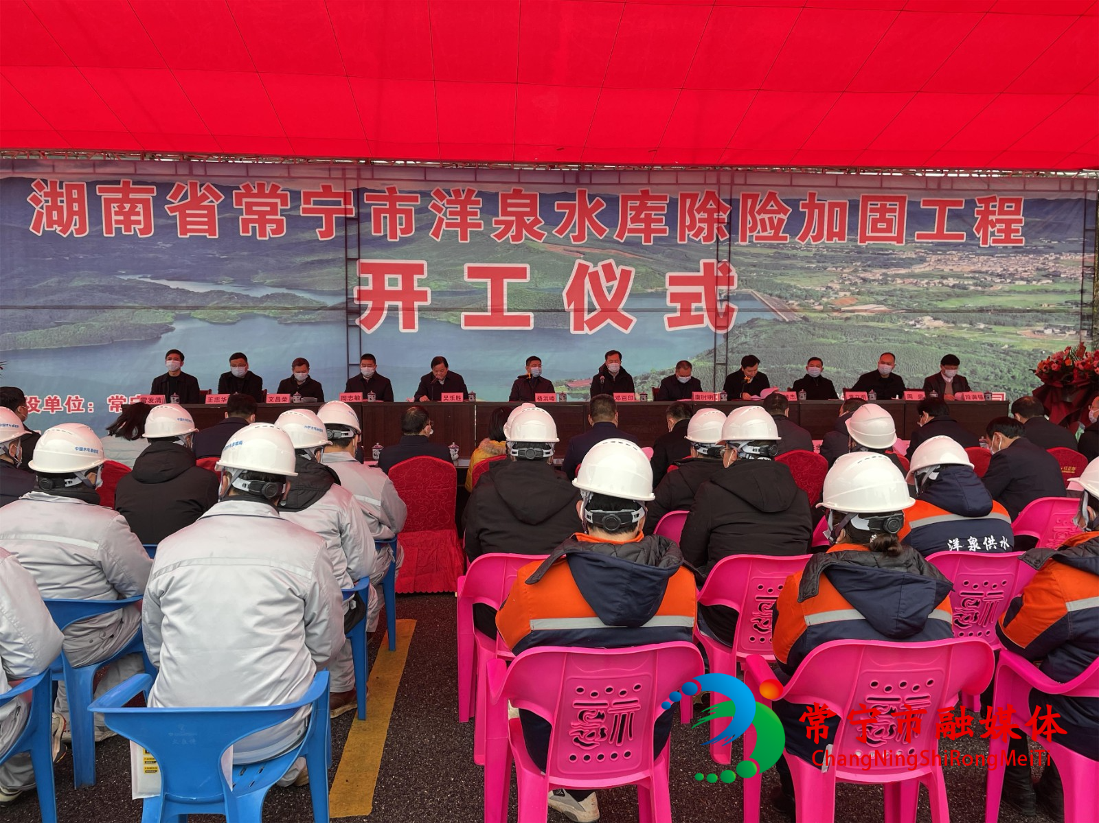 湖南省常宁市洋泉水库除险加固项目开工建设