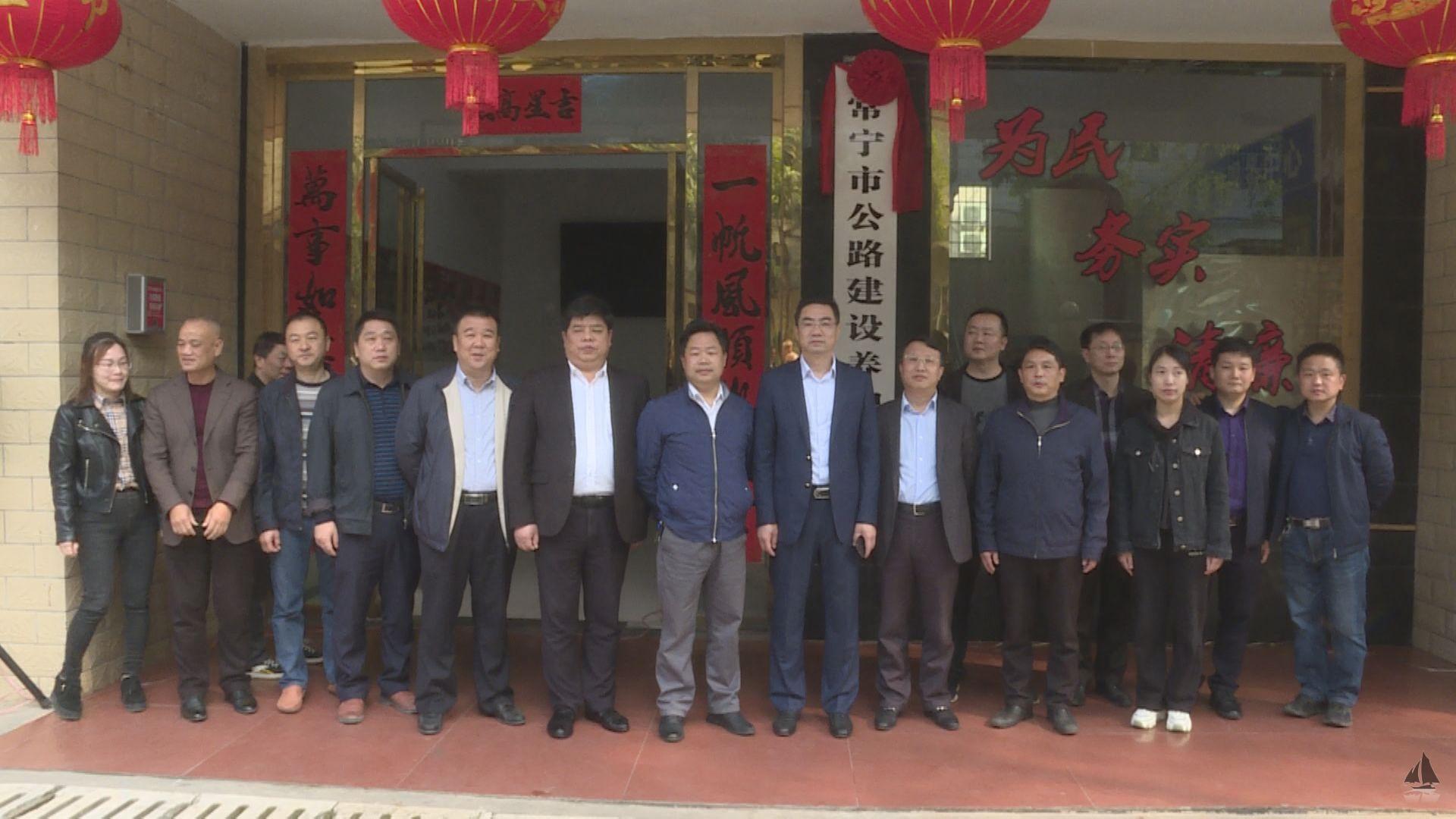 4月8日,常宁市公路建设养护中心挂牌成立.市领导尹建恒参加.