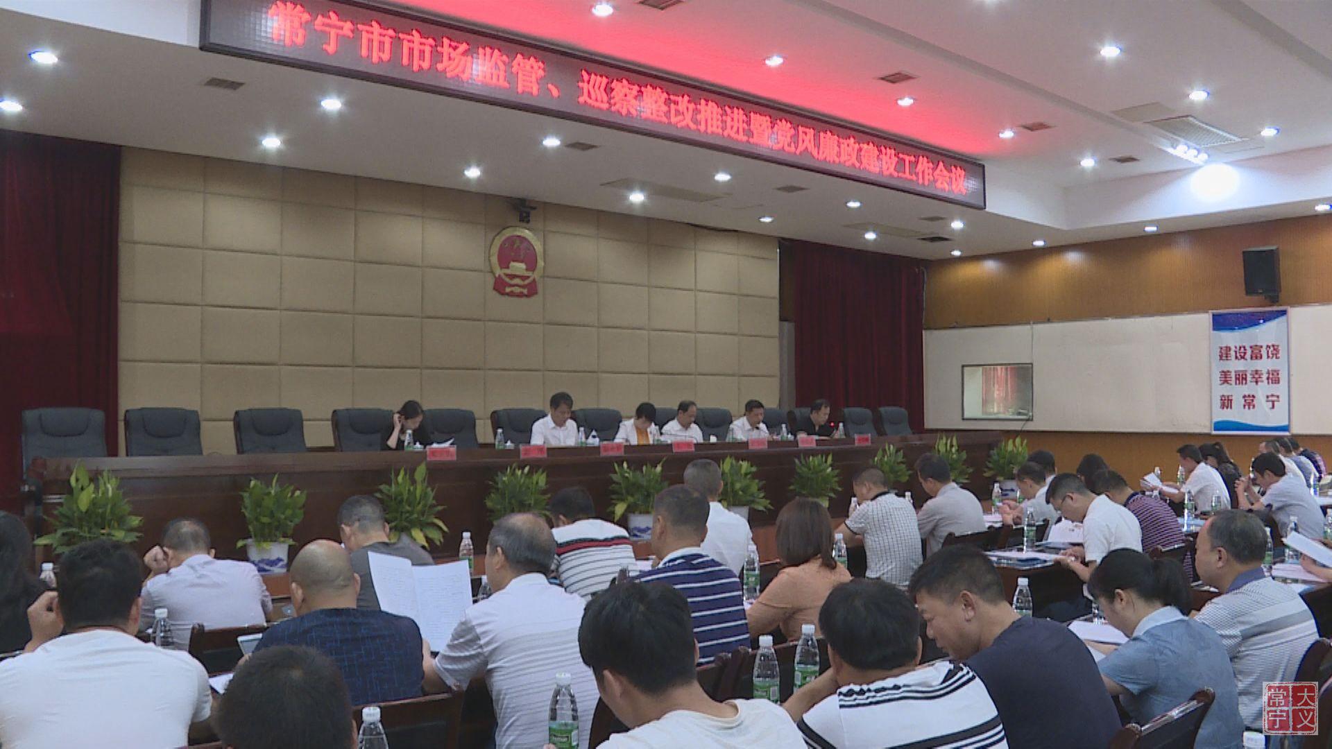 常宁市人民政府门户网站-市场监管局:以高质量监管助推高质量发展