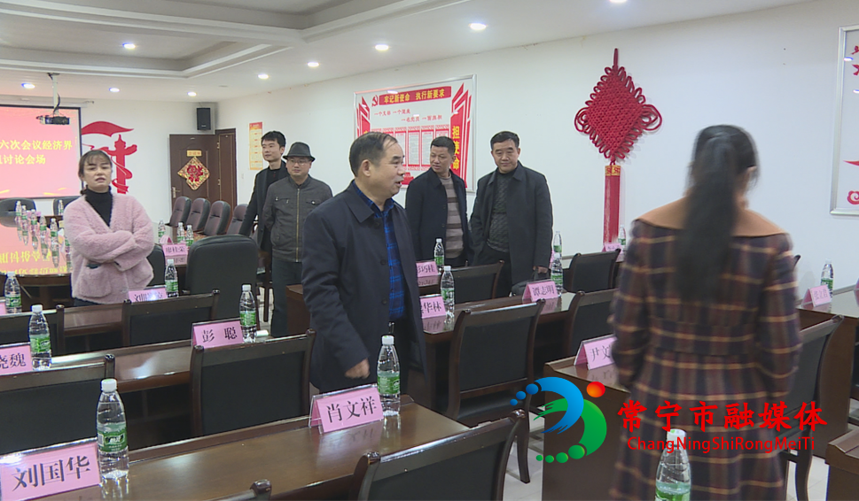 常宁市人民政府门户网站-两会