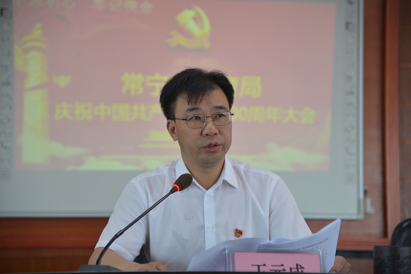 常宁市教育系统隆重庆祝中国共产党成立100周年暨"七一"表彰大会