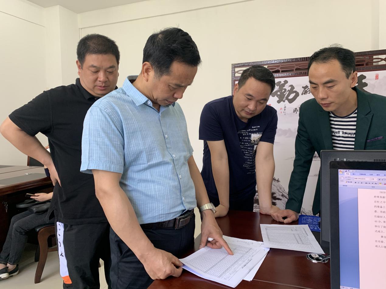 目录 统计局 人口普查 衡阳市调研一行在听取常宁市人普领导小组胡鑫