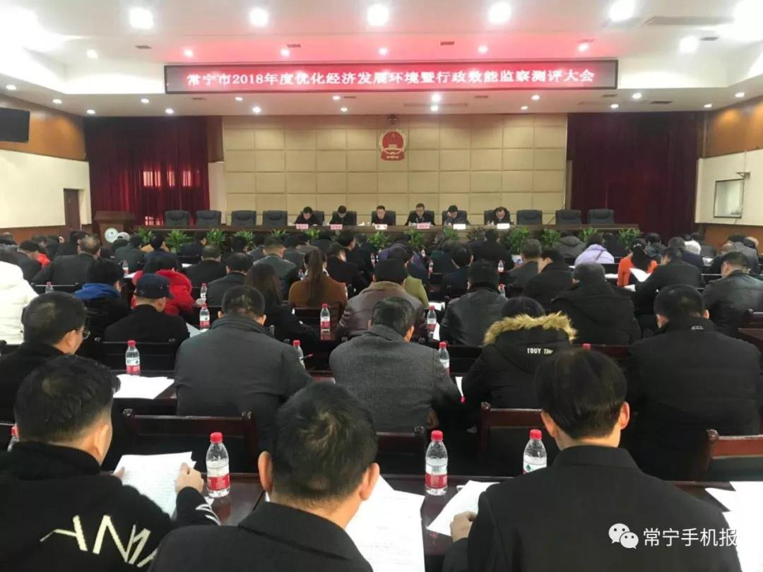 衡阳市生态环境局常宁分局