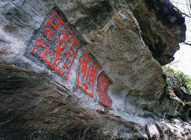 常宁市人民政府门户网站-中国印山—一山三印