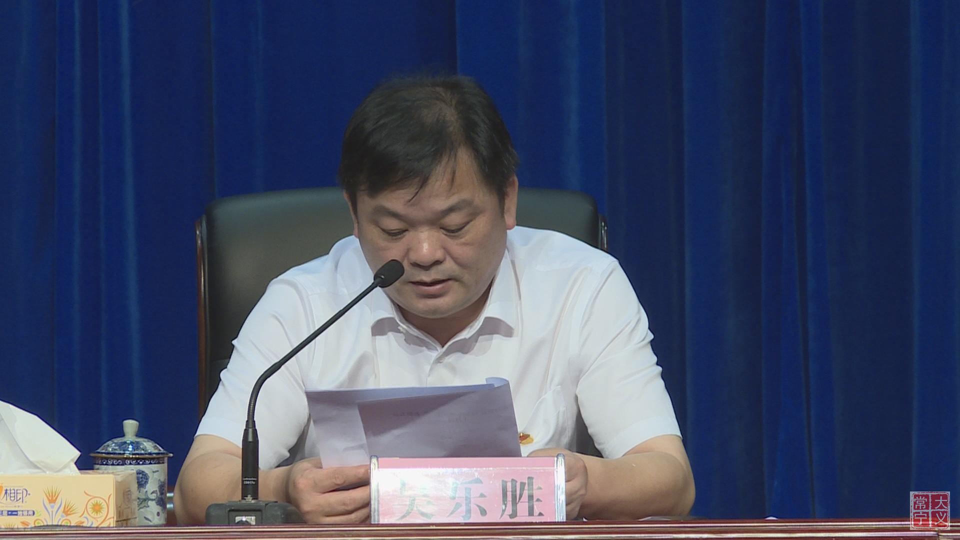 常宁市庆祝建党99周年暨"七一" 表彰大会召开