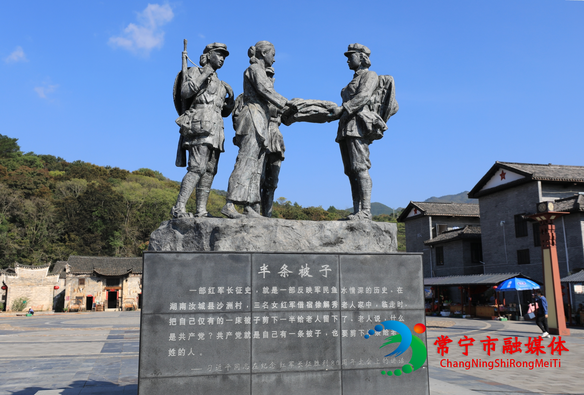 常宁市委党校2020中青培训班到郴州汝城探寻"半条被子"的故事