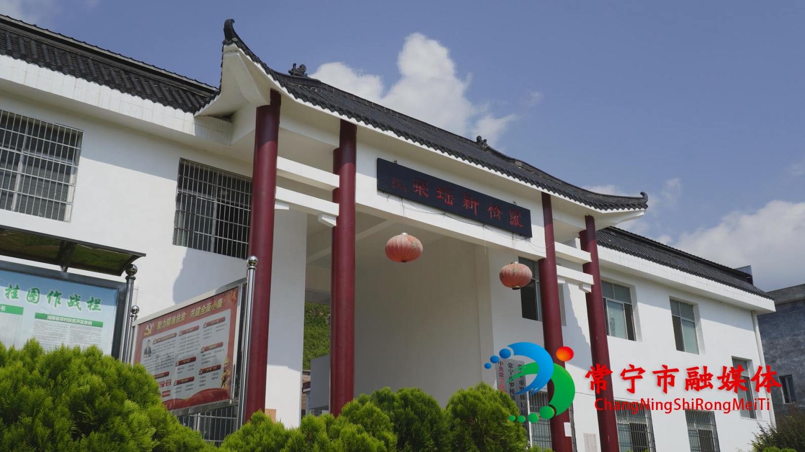 常宁市人民政府门户网站-王一花到罗桥镇瑶寨村调研乡村振兴