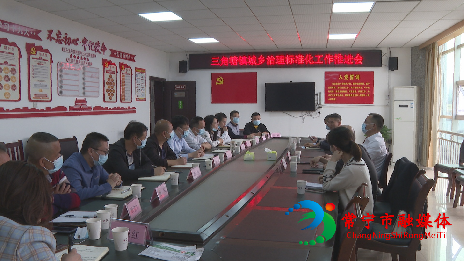 常宁市人民政府门户网站-邹远国到三角塘镇召开城乡治理标准化工作