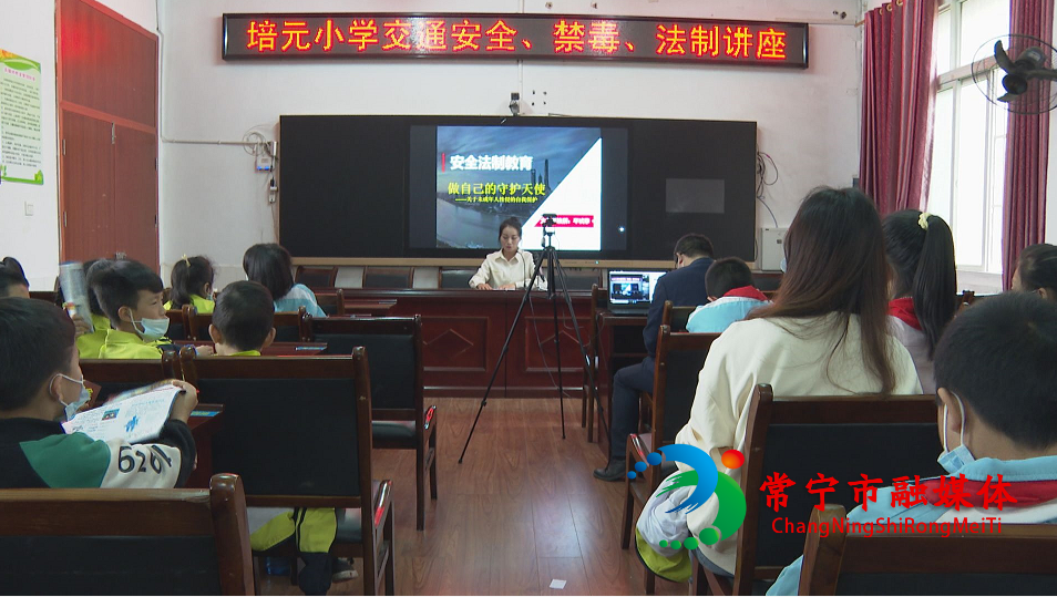 培元小学法制宣讲进校园争做守法小公民