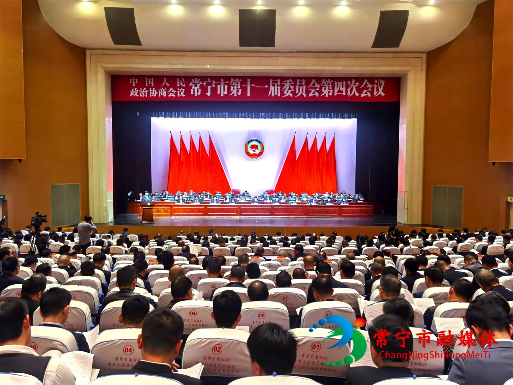 快讯丨常宁市政协十一届四次会议开幕