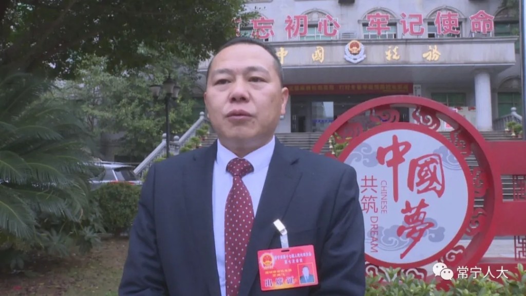 常宁市人民政府门户网站-两会