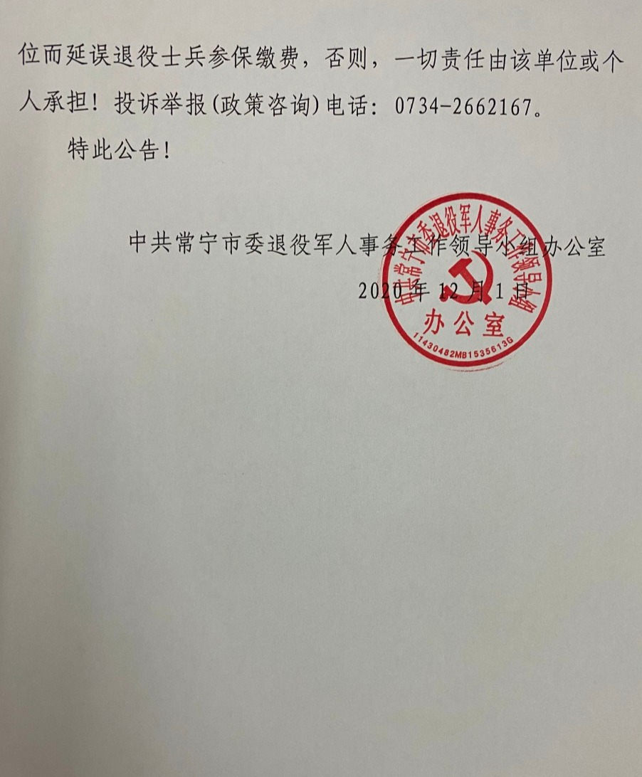 首页 政务公开 乡镇办事处信息公开目录 柏坊镇 通知公告