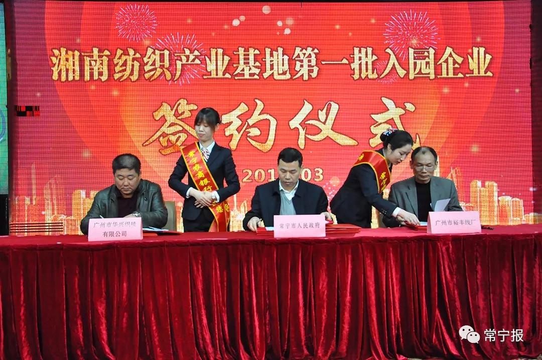 副市长段鸣代表市人民政府与入驻企业签约